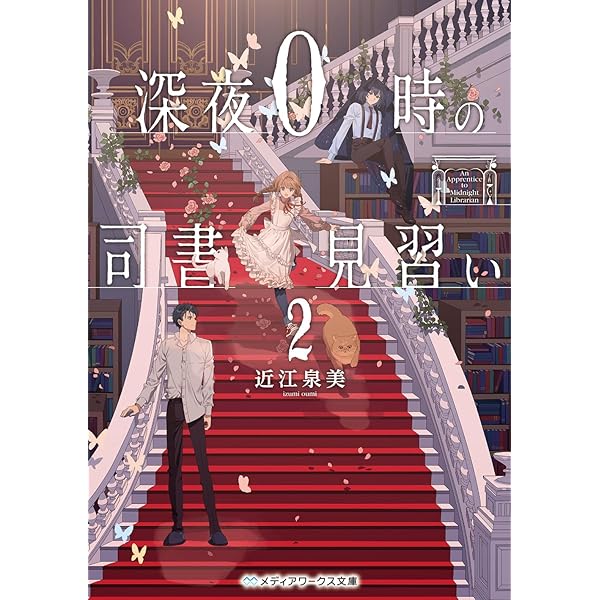 Amazon.co.jp: オーダーは探偵に ライトノベル 1-13巻セット : 近江